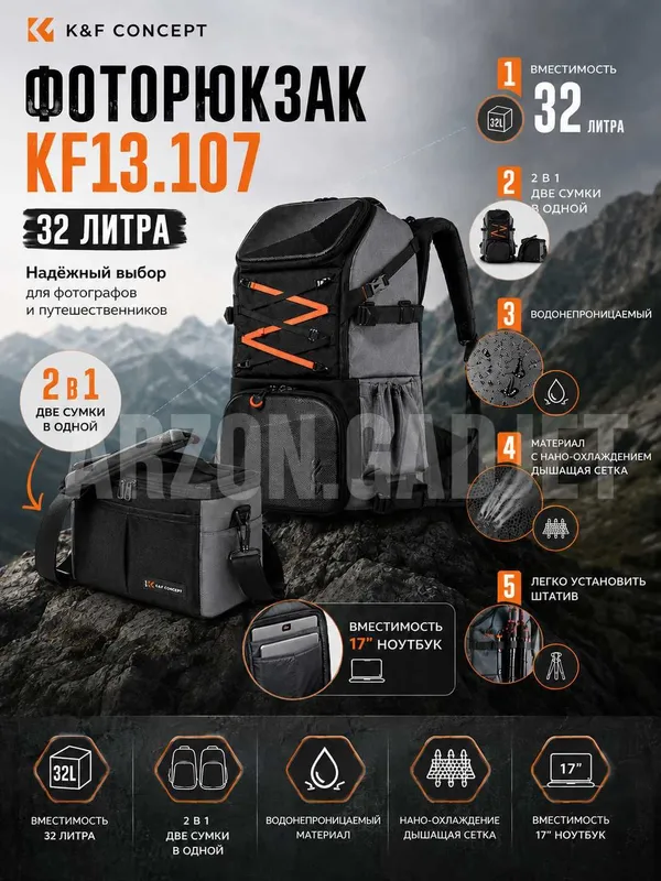 Рюкзак KF13.107 для фото и видеотехники. 32 литров 2 сумки.