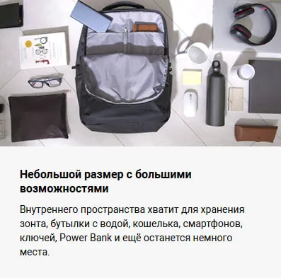 Мини Рюкзак Xiaomi Mi Casual Daypack 6