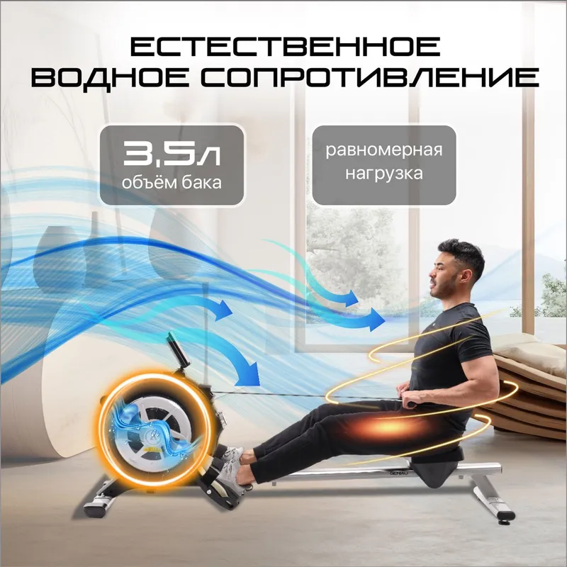 Гребной тренажер GENAU Rower RW500 Hydro 5 Гребной тренажер GENAU Rower RW500 Hydro 5