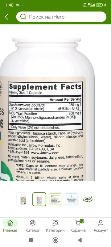 Sacchoromysec boulardi+MOS 5 billion CFU 90 veg capsules срок 10/26 — фото 1