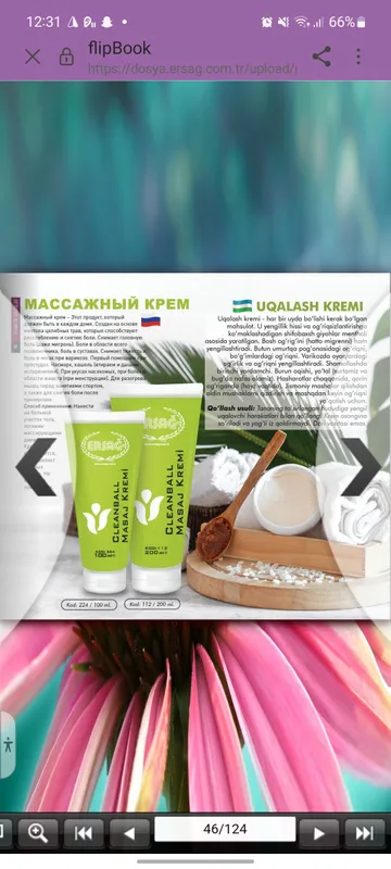 massage krem ersag