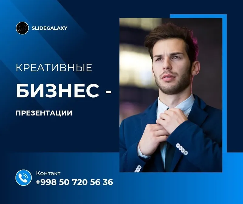 Презентации на заказ под ключ