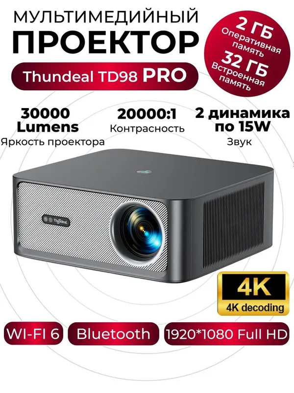 Proektor: THUNDEAL TD98 PRO 3D