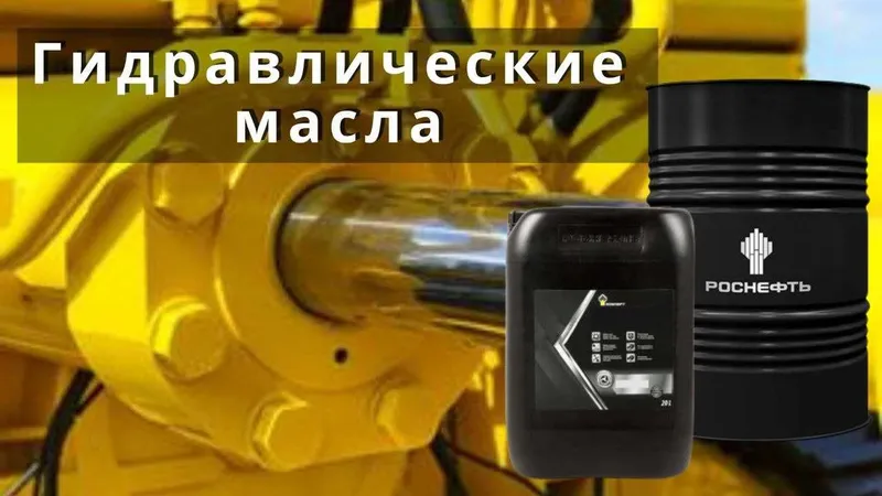 Российские Моторные, дизельные и др. масла Роснефть — фото 4