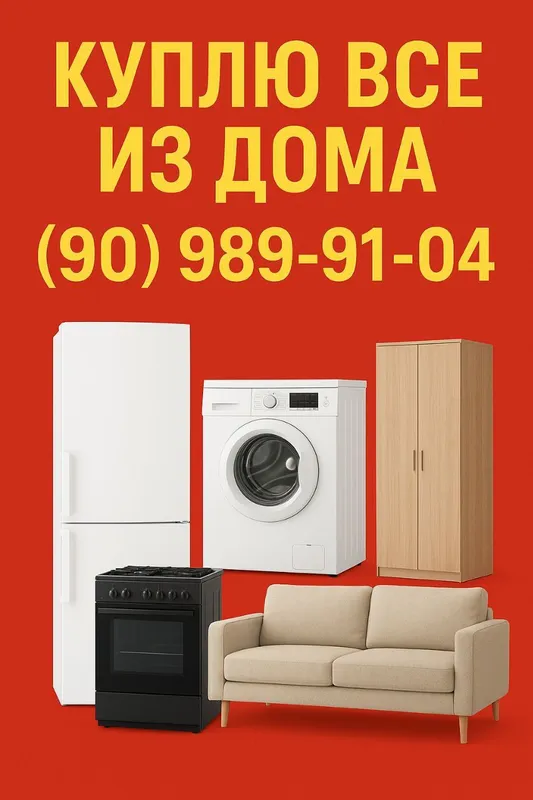 eski mebel sotib olamiz eski mebel sotib olamiz