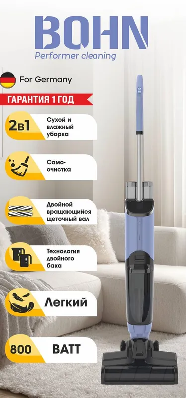 BOHN 3in1 V-20