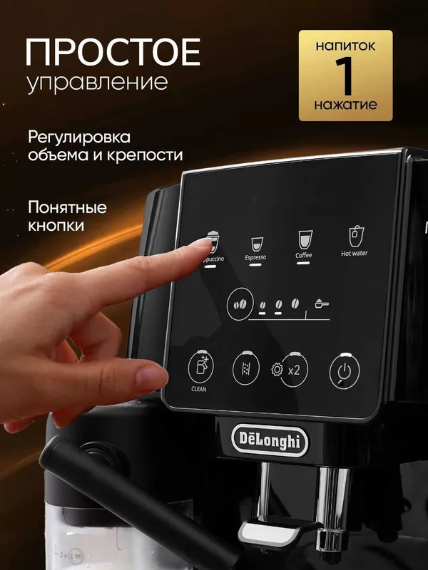 Кофемашина автоматическая De’Longhi ECAM-220.60.B, с капучинатором — фото 4