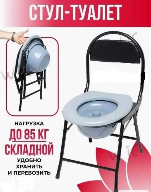 Стул с горшком, стул туалет, биотуалет