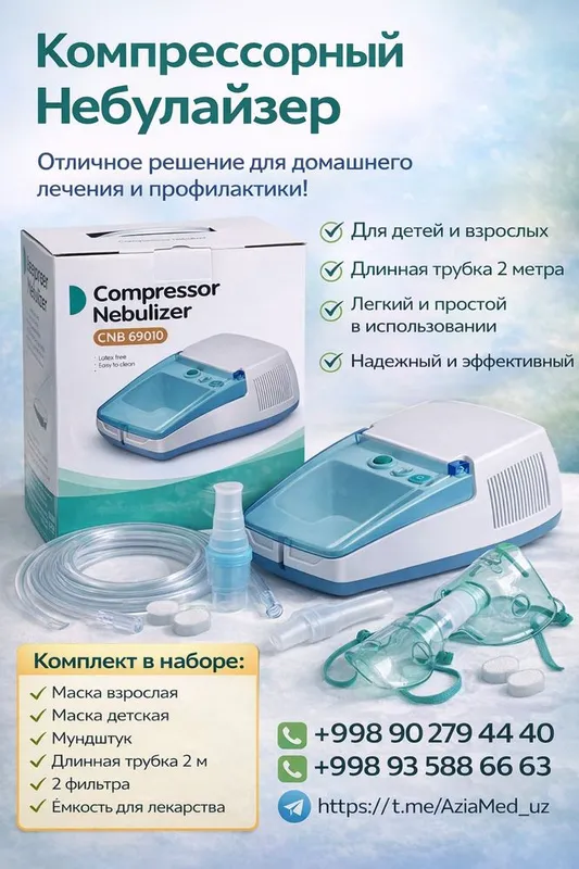“ИНГОЛЬЯТОР” компрессорный небулайзер модели CNB 69010