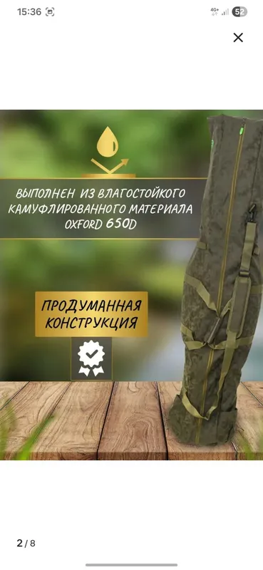 чехол на 3 удилища, CARP PRO — фото 2