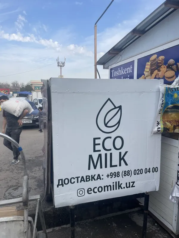 Бутка Холодильник