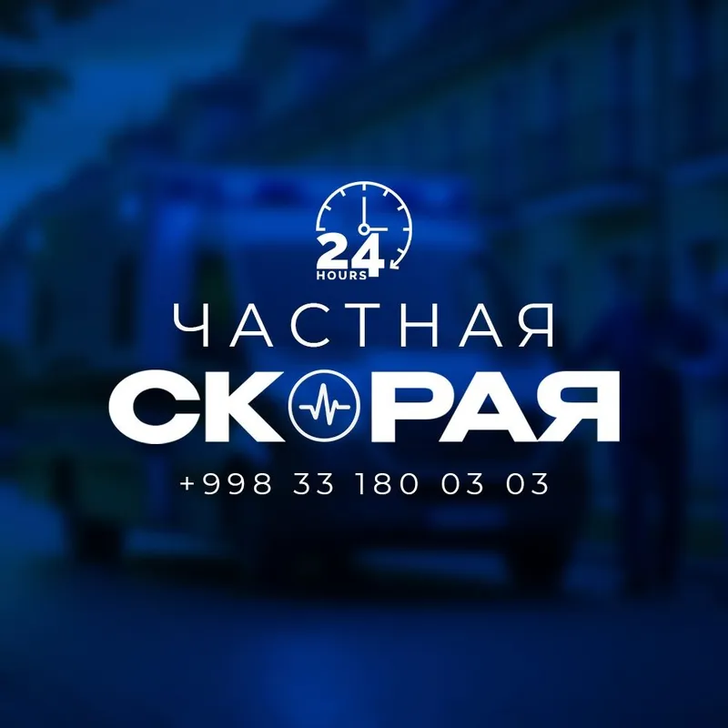 Быстрая окуратная перевозка больных