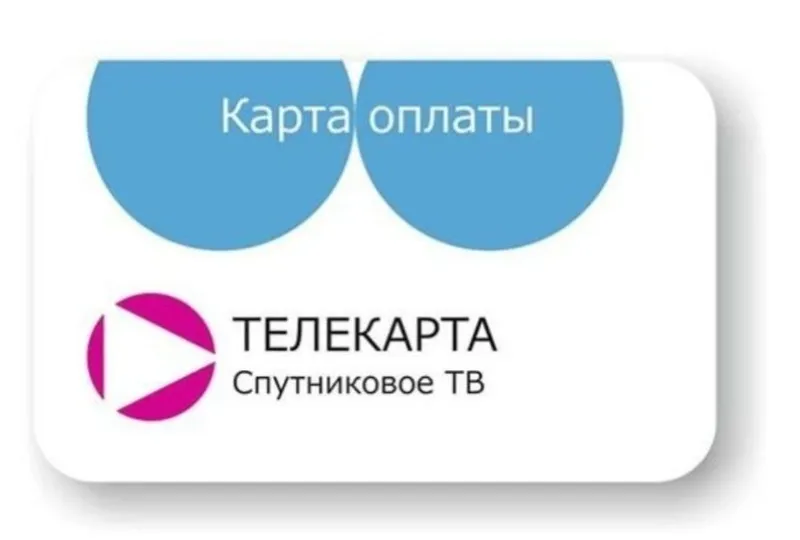 Установка Настройка Спутниковых антенн.Продление ТЕЛЕКАРТА ТВ. — фото 1