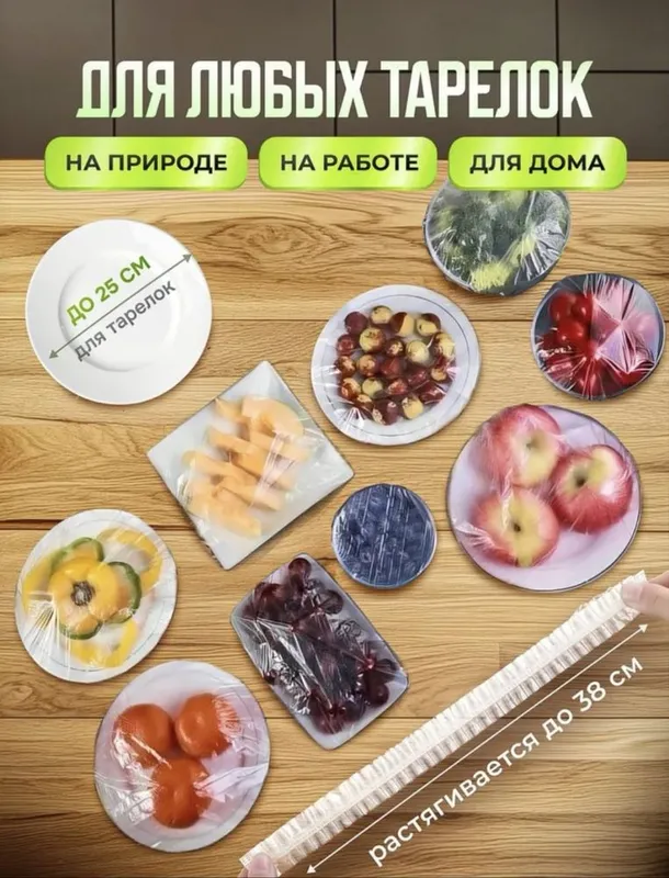 Пищевые пакеты на резинке для кухни — фото 3