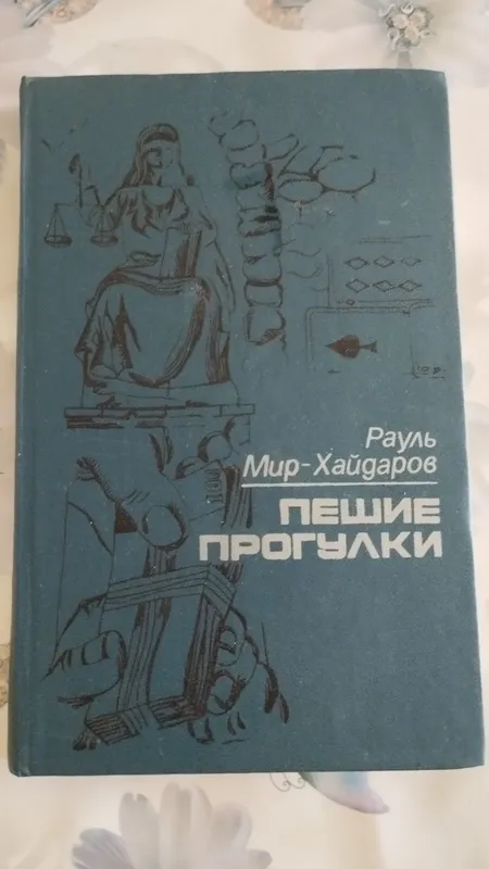 Продаются книги,на историческую тематику. 1