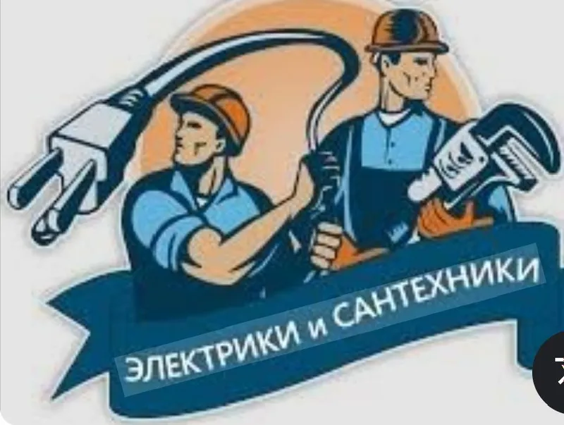 Электрик и сантехник ремонт плазма телевизор ишларини киламиз