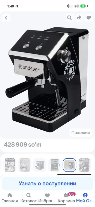 Продам кофеварку ENDEVER Costa-1085 2