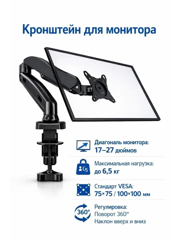 monitor kranshteyn BLACK STAR AS20 monitor kranshteyn BLACK STAR AS20