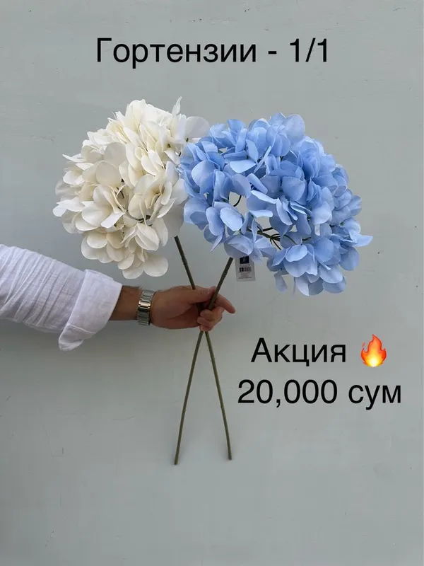 Суний гуллар шохлар оптом 4