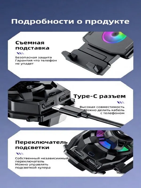 Охладитель для телефона — ледяное охлаждение для игр, таксистов и стр — фото 3