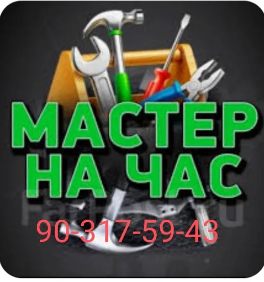 ваш сантетик — фото 1