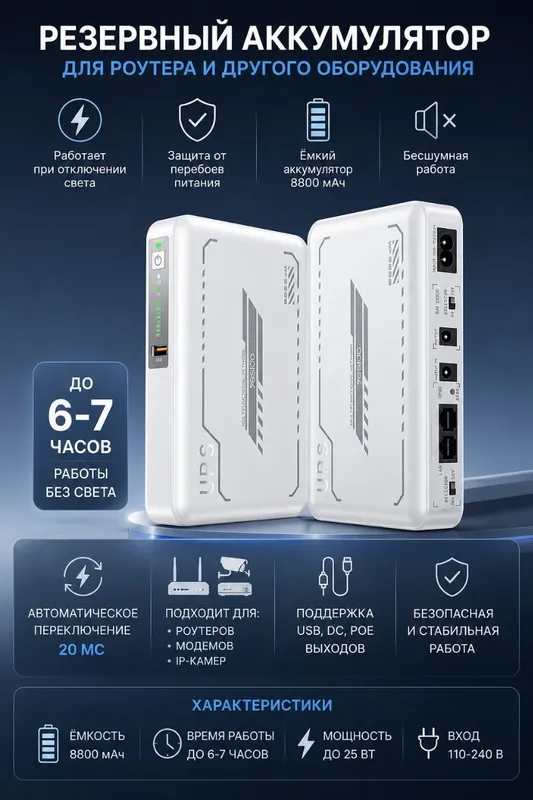 UPS для Wi-Fi роутера Yesido YP74E , 6-7 часов. 1 UPS для Wi-Fi роутера Yesido YP74E , 6-7 часов. 1