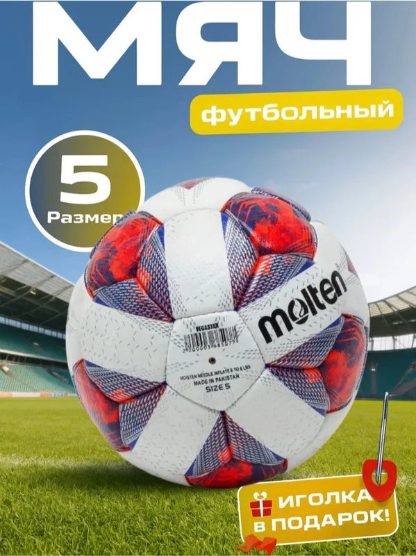Molten futbol toʻpi
