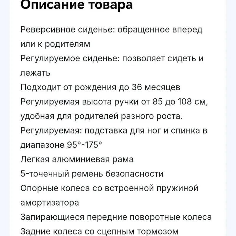 Коляска СРОЧНО ПРОДАЁТСЯ + ходунок БЕСПЛАТНО. 6