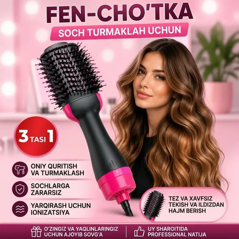 Фен-щётка Фен-щётка