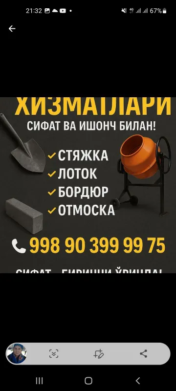 Универсал мастер 7