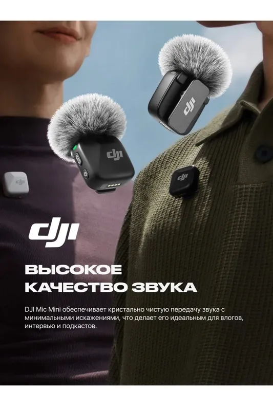 Dji micrafon mini typce микрофон петличка — фото 1