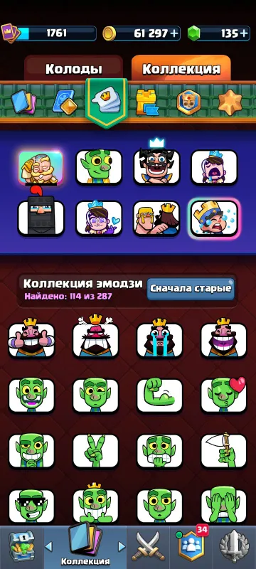 Clash Royal akkaunt 5 Clash Royal akkaunt 5