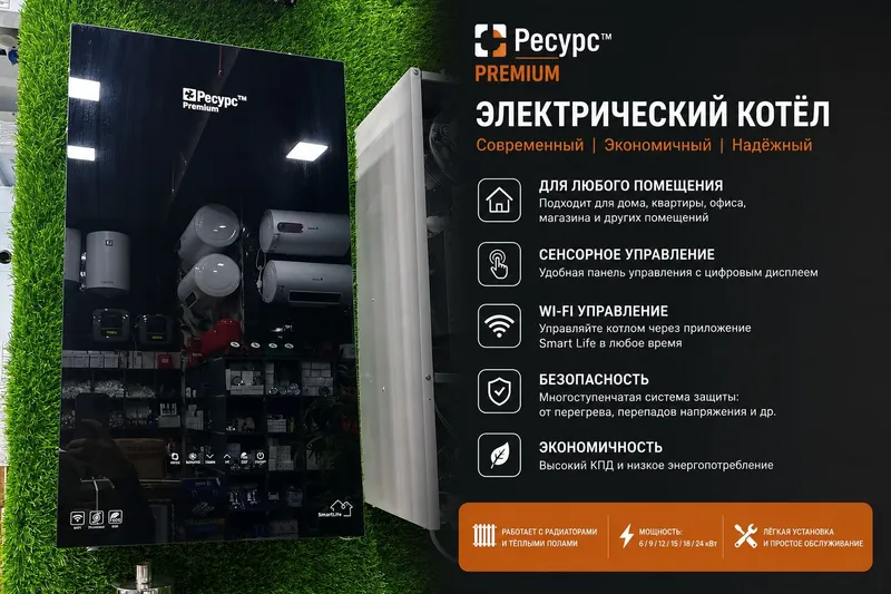 Elektricheskiye Katyol Ikki konturli Resurs Двухконтурный Электр Котел Elektricheskiye Katyol Ikki konturli Resurs Двухконтурный Электр Котел