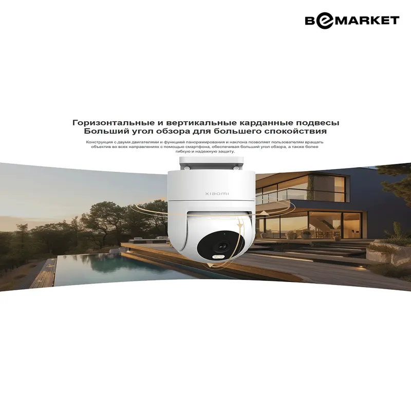 IP-камера Xiaomi Mi Outdoor Camera CW300 3 IP-камера Xiaomi Mi Outdoor Camera CW300 3