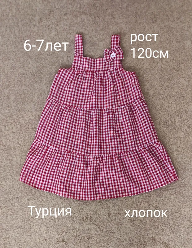 Новый детский сарафан на 6-7лет, рост 120 см