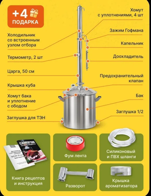 Продается аппарат дистилляции Продается аппарат дистилляции
