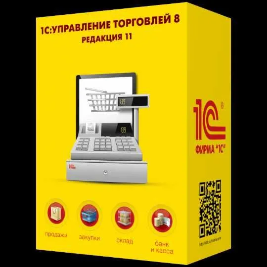 Услуги в направлении 1С — фото 1