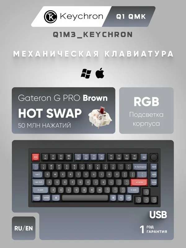 Игровая механическая клавиатура Keychron Q1 (QMK/VIA), HotSwap, RGB, ручка