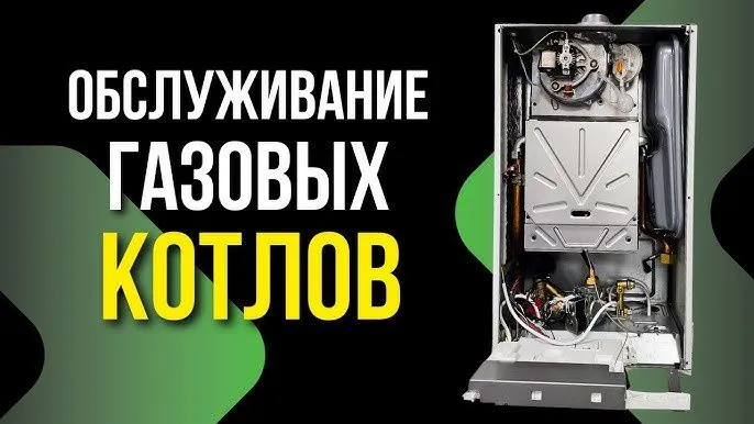 Ремонт газовых котлов
