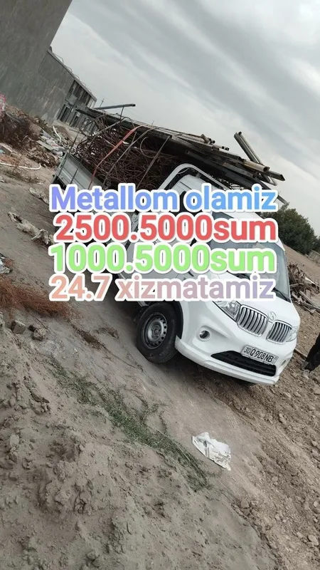 Металлом металаллом б/у металлолом металом метал оламиз Metalom Пирёом 1 Металлом металаллом б/у металлолом металом метал оламиз Metalom Пирёом 1