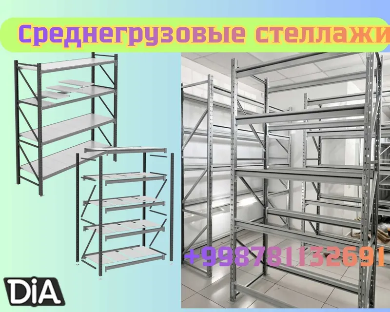 Arxiv stellaj, архивные стеллажи, metall tokcha ombor polka