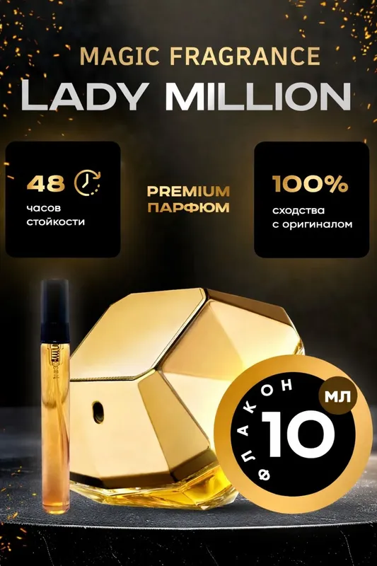 Paco Rabanne One Million 2 Paco Rabanne One Million 2