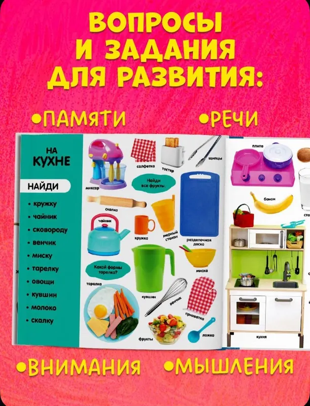 Книга для детей 5 Книга для детей 5