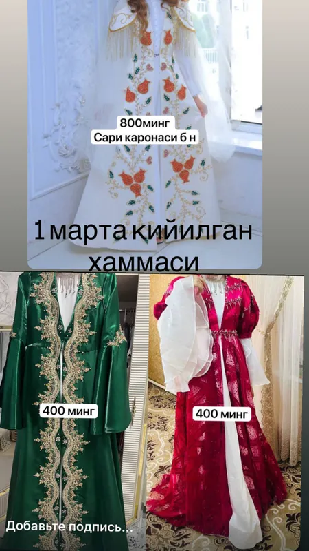 Ансанбил
