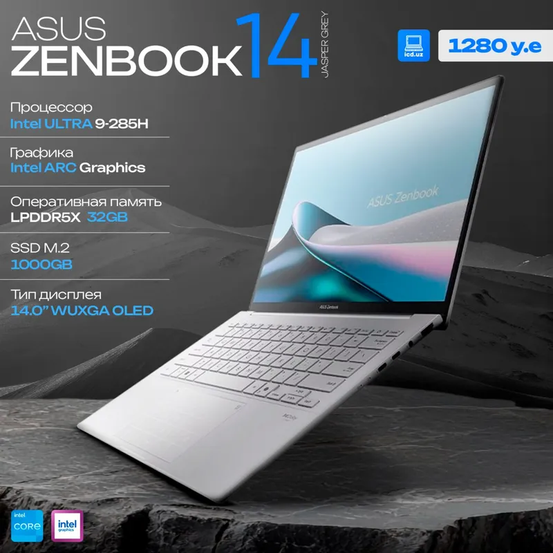 Ультрабук ASUS ZenBook Ультрабук ASUS ZenBook