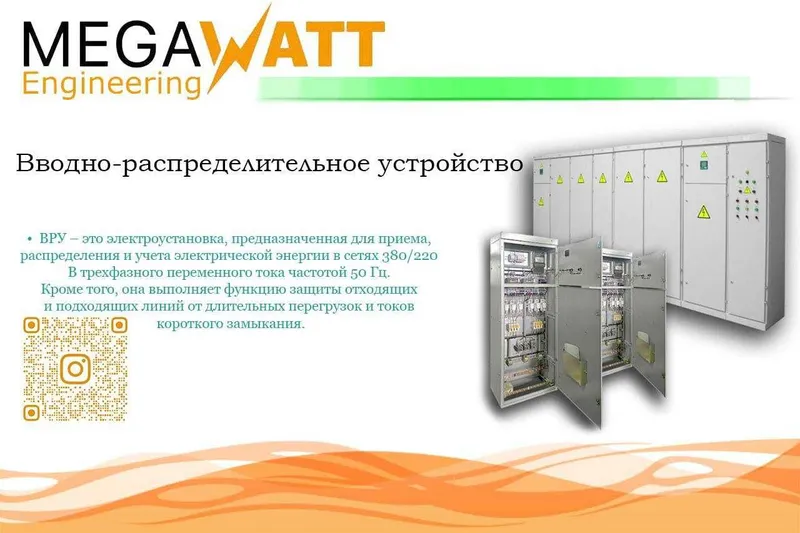 Производитель | Сборка щитов | ГРЩ | УКМ58 | ВРУ | Sifatli! — фото 4