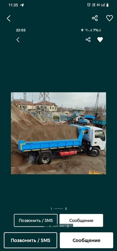 Клинец, песок, щебень, шлакоблок 1 Клинец, песок, щебень, шлакоблок 1