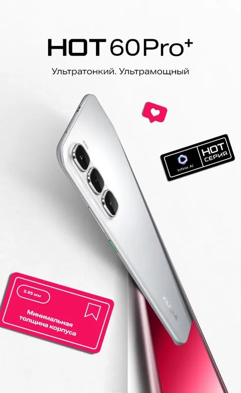 Infinix Hot 60 pro Hot 60 pro plus — фото 3