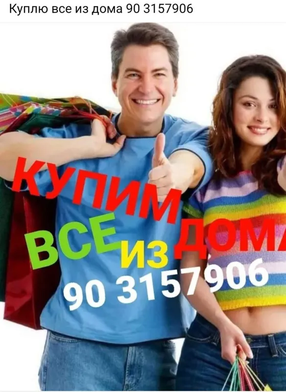 КУПЛЮ ПОСУДУ ИНСТРУМЕНТЫ