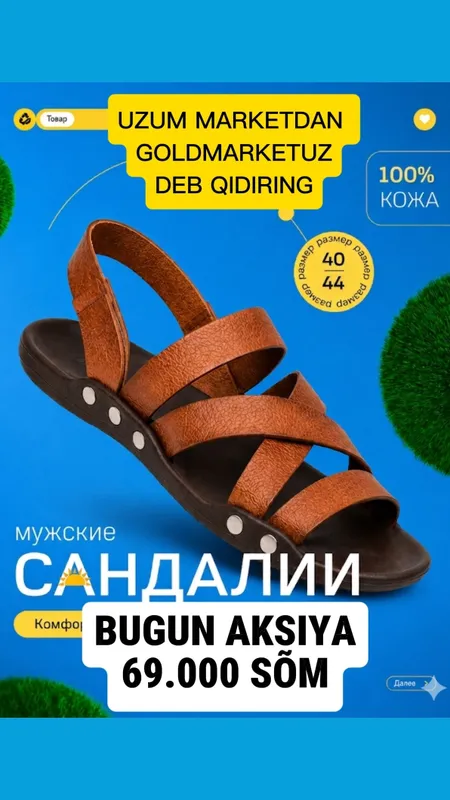 Sandal